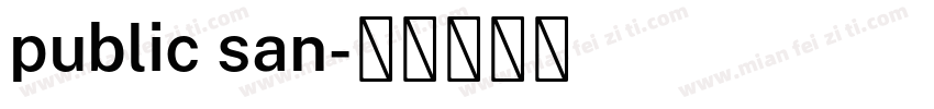 public san字体转换